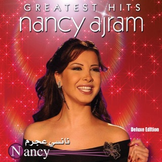کاور آهنگ Ah W Noss از Nancy Ajram