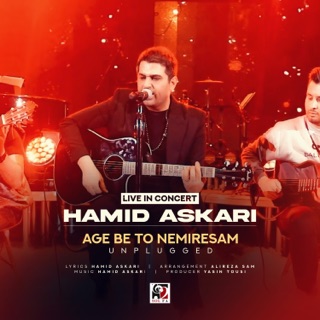 کاور آهنگ Age Be To Nemiresam (Unplugged Version) از Hamid Askari