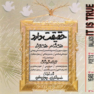کاور آهنگ Bahar Bahar از Naser Abdollahi