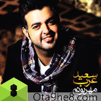 کاور آهنگ Asheghi Hamineh از Saeed Arab