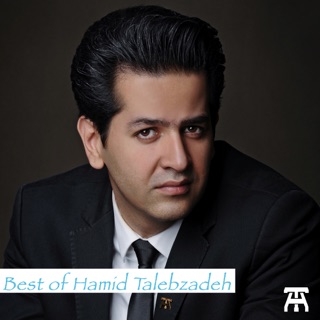 کاور آهنگ Aroom Aroom (feat. Emad Talebzadeh) از Hamid Talebzadeh