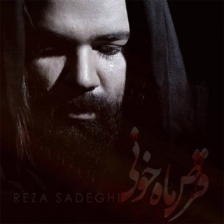 کاور آهنگ Ghorse Mahe Khooni از Reza Sadeghi