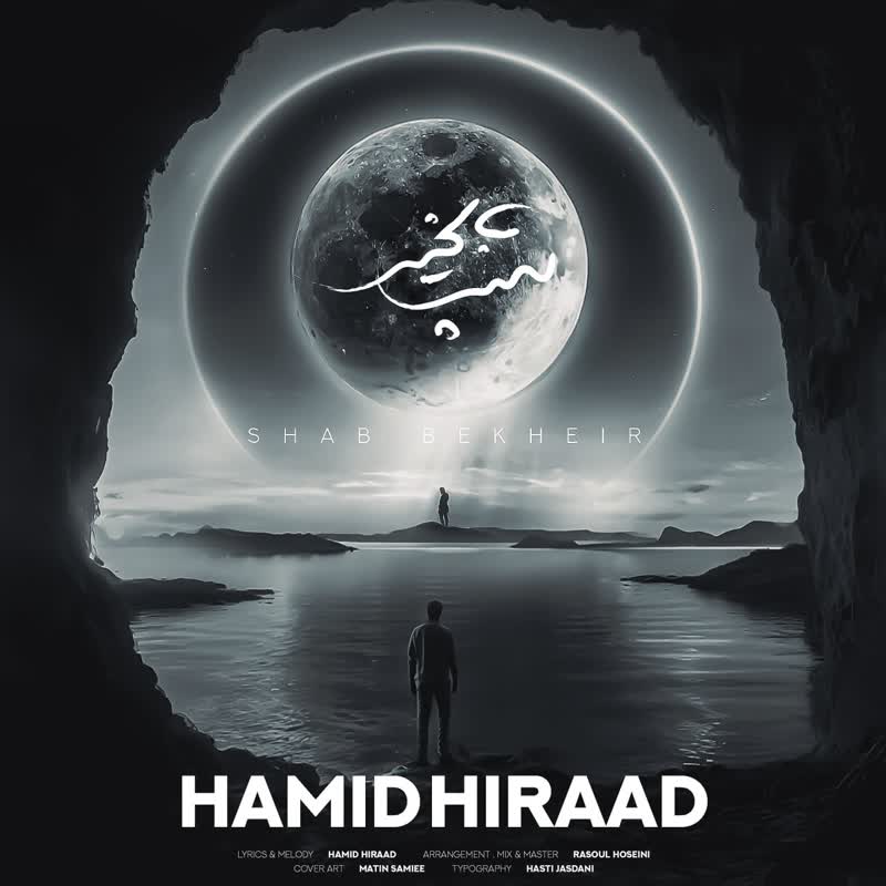 کاور آهنگ Shab Be Kheyr از Hamid Hiraad
