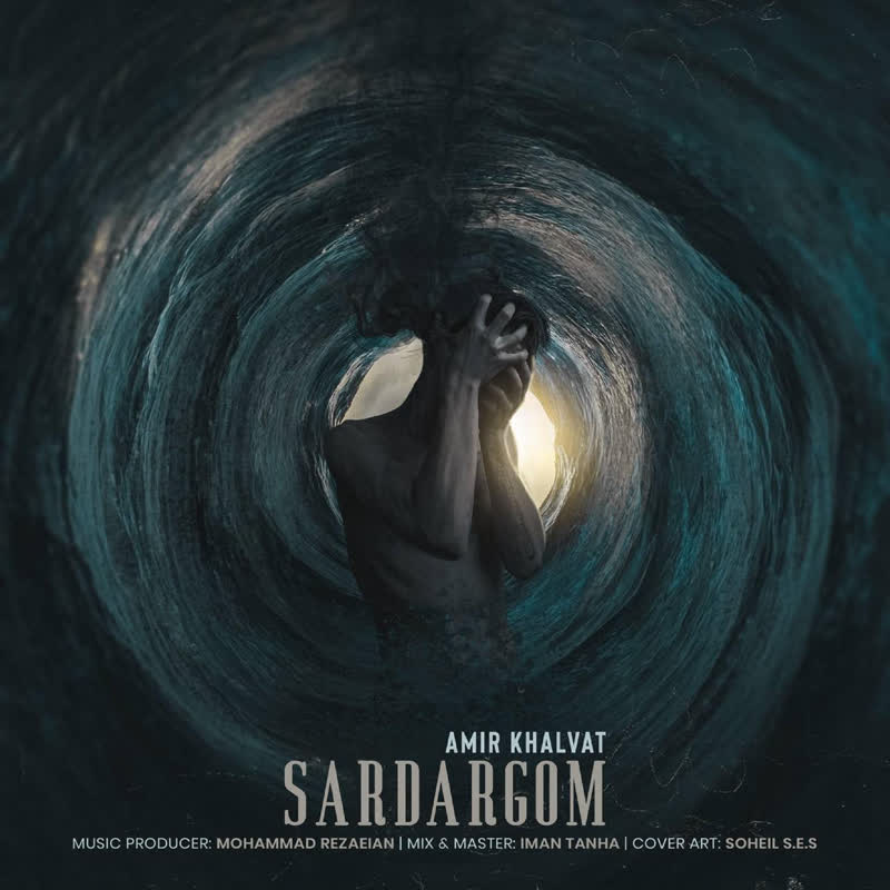 کاور آهنگ Sardargom از Amir Khalvat
