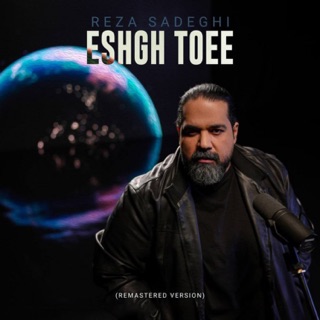 کاور آهنگ Eshgh Toee (Remastered) از Reza Sadeghi