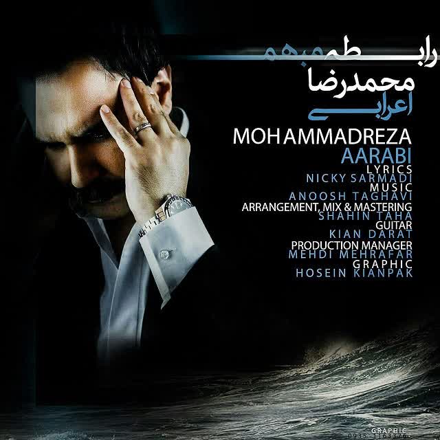 کاور آهنگ Rabeteh Mobham از Mohammadreza Aarabi