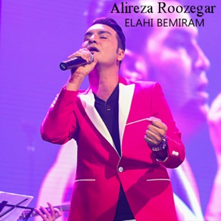 کاور آهنگ Elahi Bemiram از Alireza Roozegar