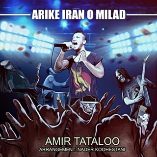کاور آهنگ Arike Iran O Milad از Amir Tataloo