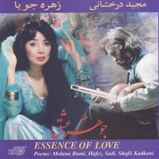 کاور آهنگ Niayesh از Zihreh Jooya