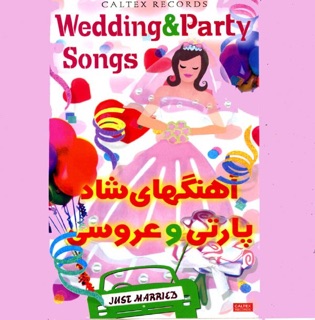 کاور آهنگ Nedaye Asemaani از Leila Forouhar