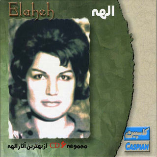 کاور آهنگ Javani1 از Elahe