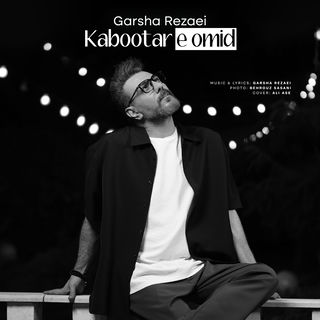 کاور آهنگ Kabootare Omid (Remix) از Garsha Rezaei