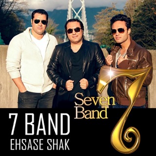 کاور آهنگ Ehsase Shak از 7 Band