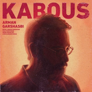 کاور آهنگ Kabous از Arman Garshasbi