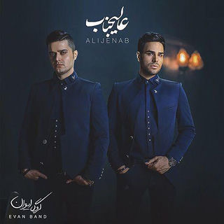 کاور آهنگ To Ke Maroufi (Remix) از Evan Band