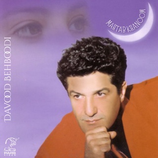 کاور آهنگ Gisoo Kamand از Davood Behboodi