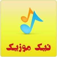 کاور آهنگ Abteen - Boghze Kohne از Abteen - نیک موزیک