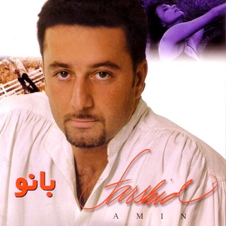 کاور آهنگ Nastaran از Farshid Amin