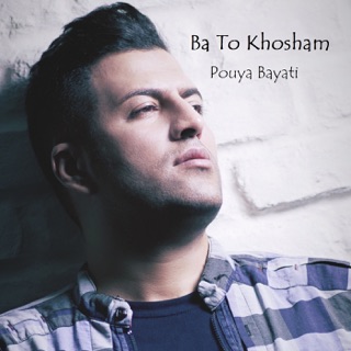 کاور آهنگ Mard از Pouya Bayati