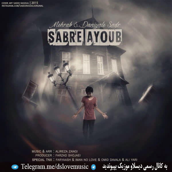 کاور آهنگ Sabre Ayoub Ft Danial Sadr از Mehrab - PmcMusic.Co
