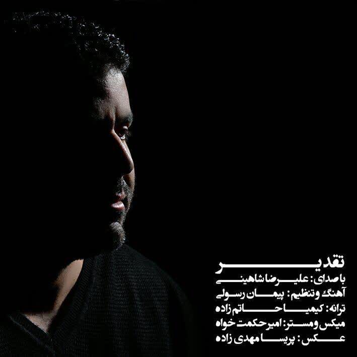 کاور آهنگ Taghdir از Alireza Shahini