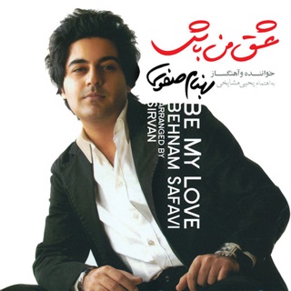 کاور آهنگ Bi To Emshab از Behnam Safavi