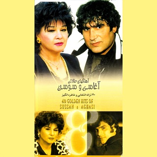 کاور آهنگ Khata از Sussan & Aghasi