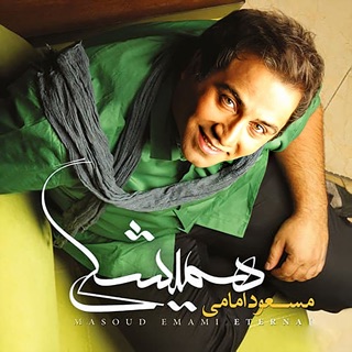 کاور آهنگ Paeezi از Masoud Emami