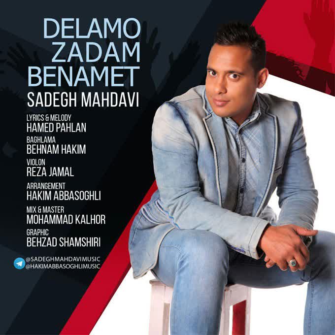 کاور آهنگ Delamo Zadam Benamet از Sadegh Mahdavi