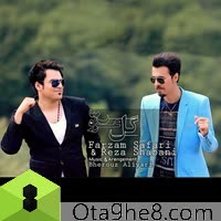 کاور آهنگ Gol Aros از Farzam Safari & Reza shabani
