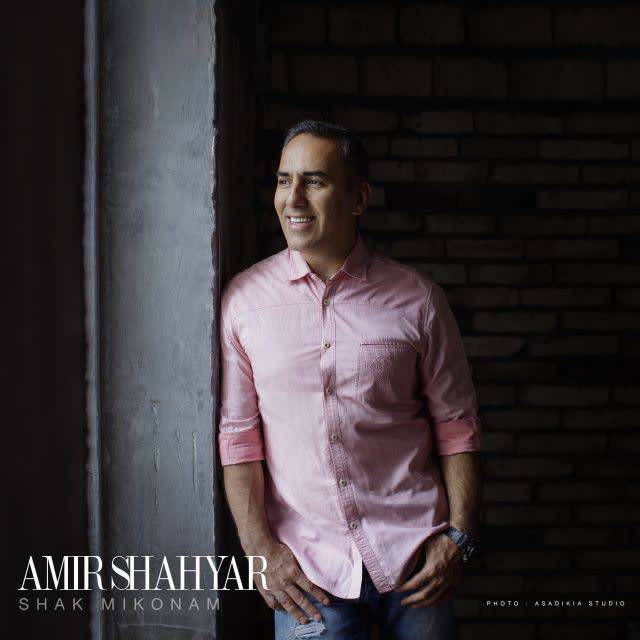 کاور آهنگ Shak Mikonam از Amir Shahyar
