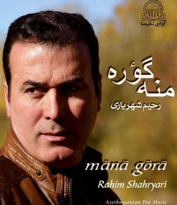 کاور آهنگ 11 Hardasan از Rahim Shahryari