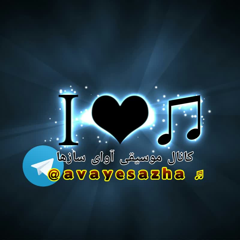 کاور آهنگ Gorouh Kor Dokhtaran - Shabe Mahtab از آوای سازها