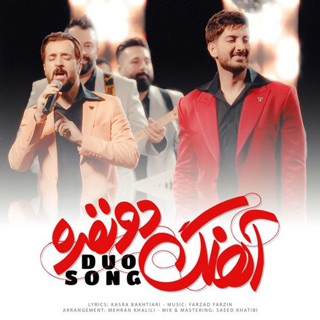 کاور آهنگ Ahangeh Do Nafareh از Farzad Farzin