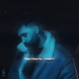 کاور آهنگ Nafahmidam (Remix) از Ali Yasini