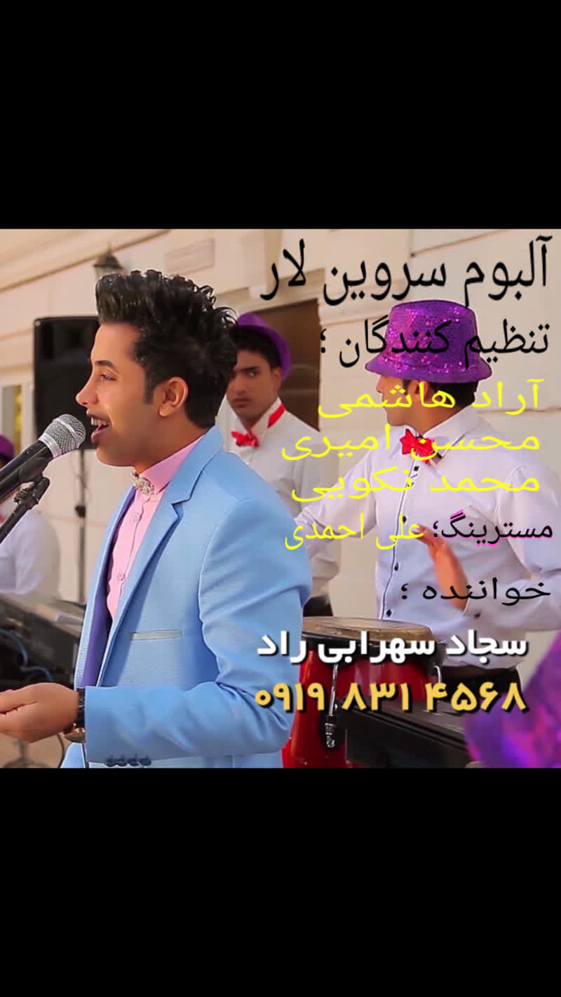 کاور آهنگ sajad sohrabei rad 09198314568 از sajad sohrabei rad 09198314568