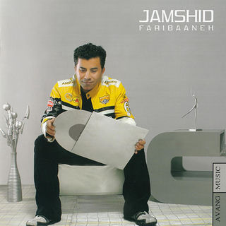 کاور آهنگ Shenakhtamet از Jamshid