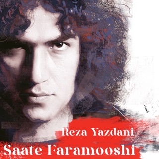 کاور آهنگ Cinema از Reza Yazdani