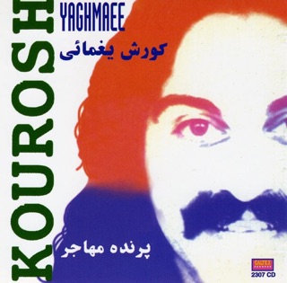 کاور آهنگ Eshghe Iran از Kourosh Yaghmaei