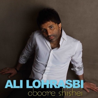 کاور آهنگ Oboore Shishei (Guitar Version) از Ali Lohrasbi