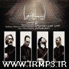 کاور آهنگ Pishvaaz از Alireza Ghorbani
