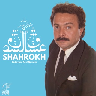 کاور آهنگ Dashtestani Va Chaharmezrab از Shahrokh