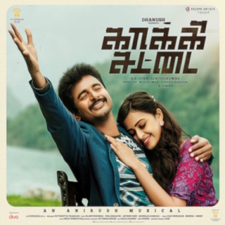 کاور آهنگ Kattikida (From "Kaaki Sattai") از Anirudh Ravichander, Anthony Daasan, Manasi & Anita