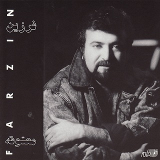 کاور آهنگ Farzande Khoobam از Farzin