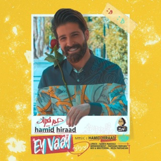 کاور آهنگ Ey Vaay از Hamid Hiraad