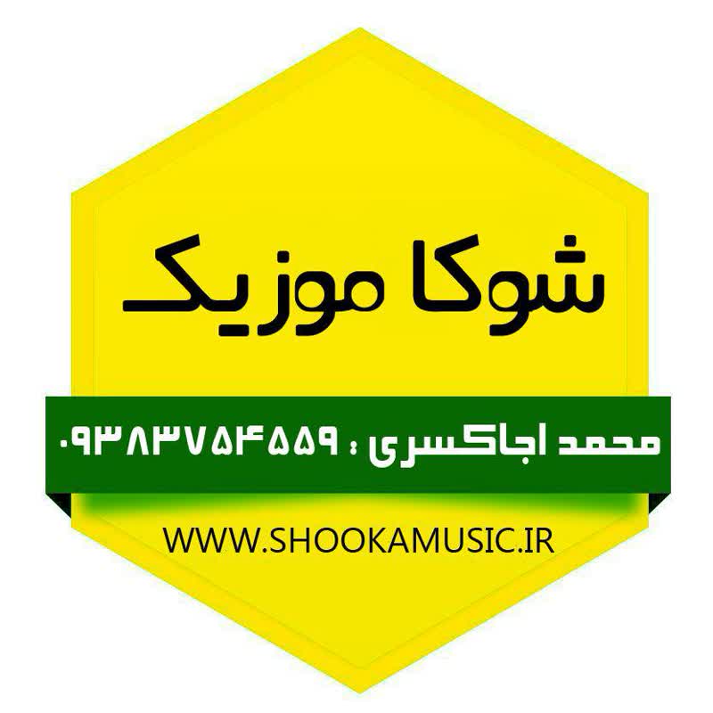 کاور آهنگ Javad Nekaei - Jashn Sari از محمد اجاکسري : 09383754559