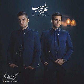کاور آهنگ Alijenab از Evan Band