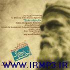 کاور آهنگ Khoroosh Tabireh از Alireza Ghorbani
