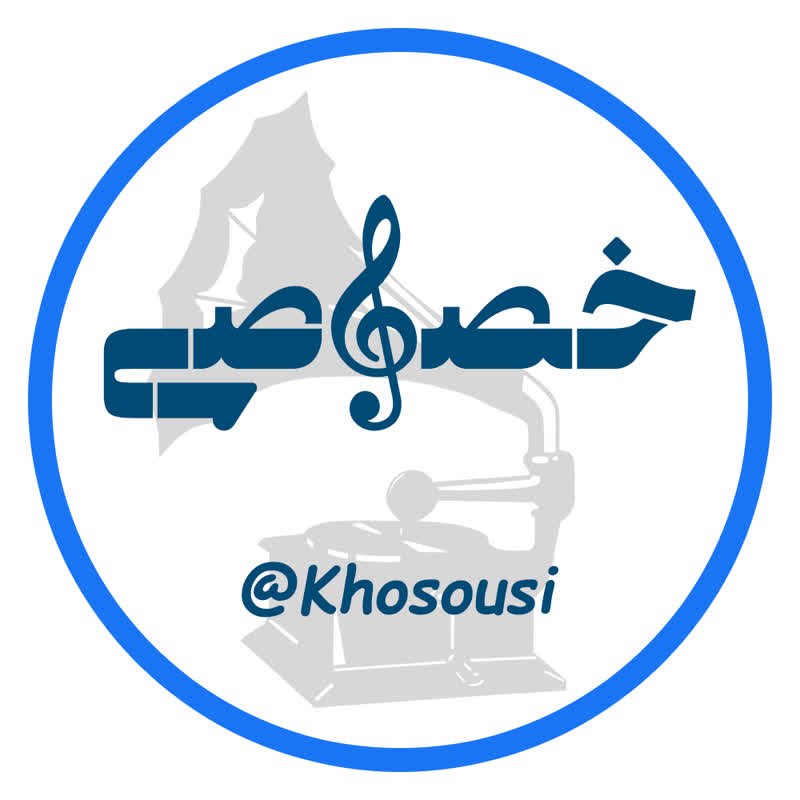 کاور آهنگ Sogand از Shajarian & Fakhreddini