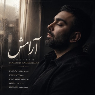 کاور آهنگ Aramesh از Masoud Sadeghloo